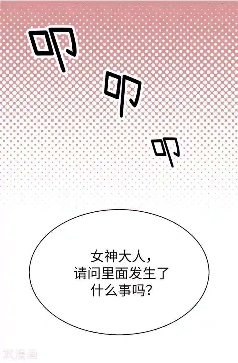 我不是女神第3话 挑食的吸血鬼