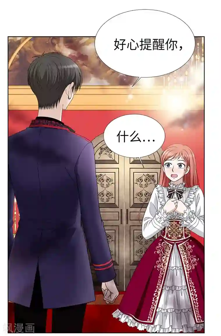 我不是女神第3话 挑食的吸血鬼