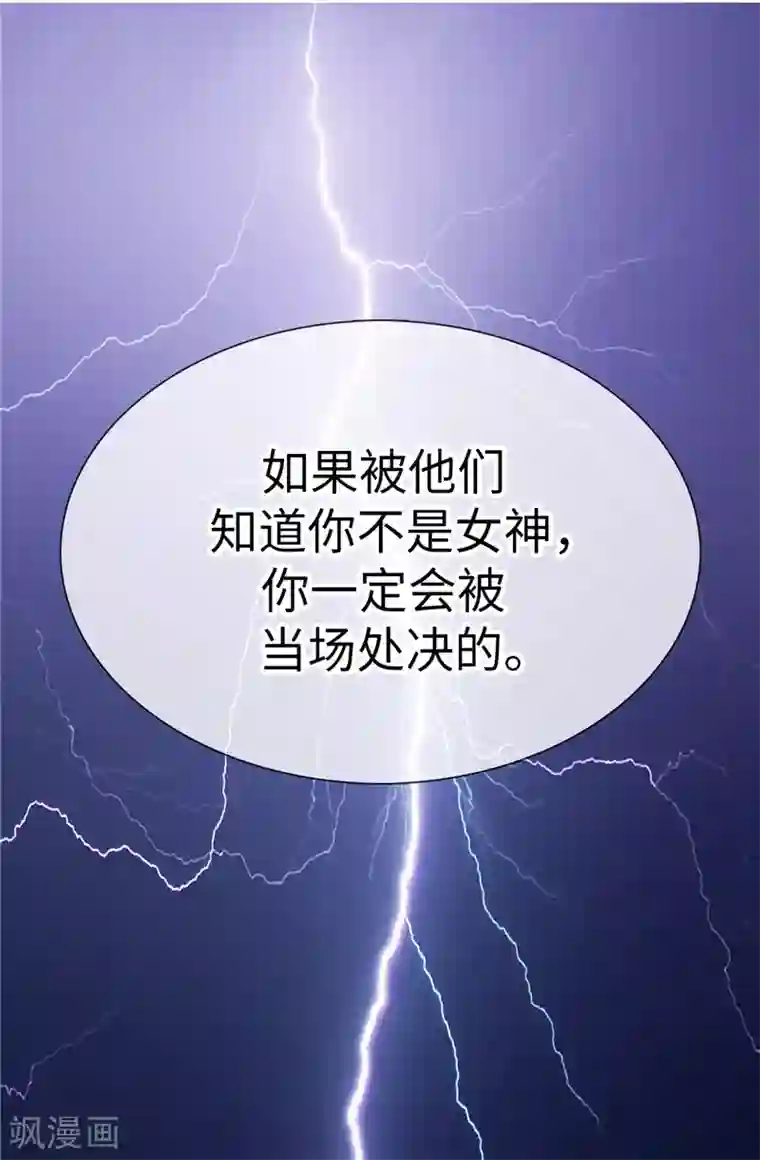 我不是女神第3话 挑食的吸血鬼