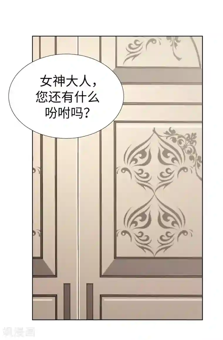 我不是女神第3话 挑食的吸血鬼