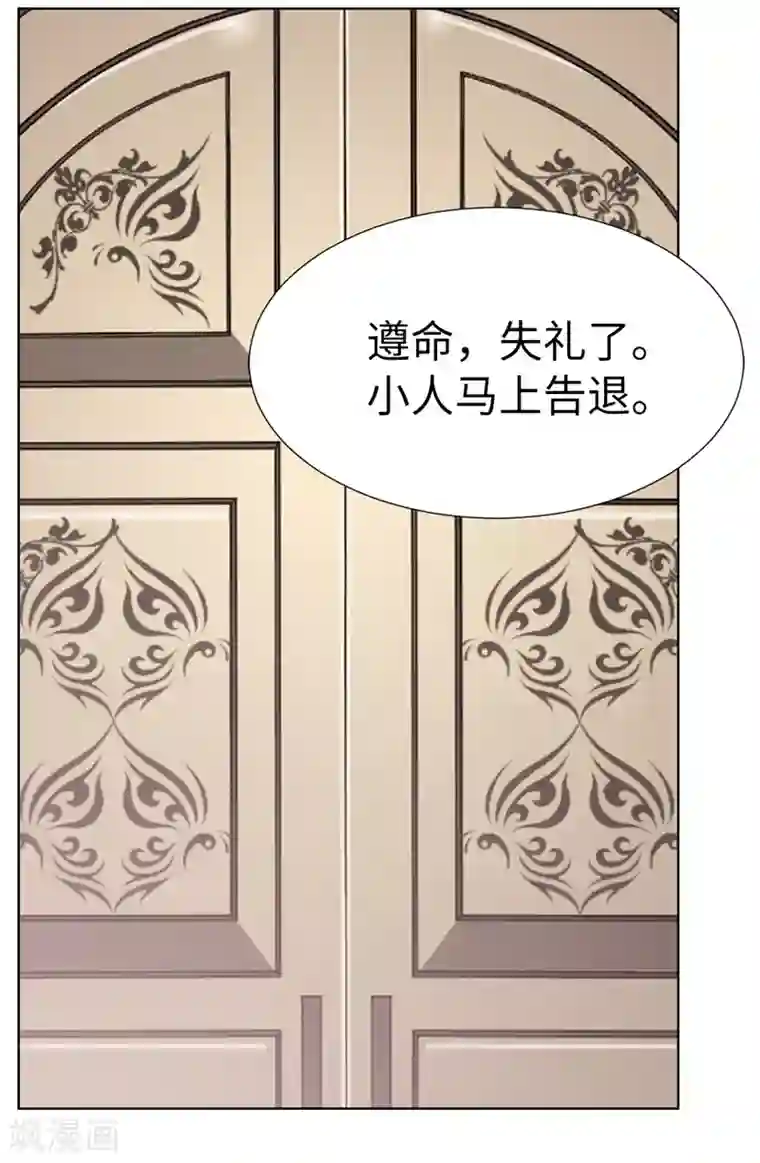 我不是女神第3话 挑食的吸血鬼