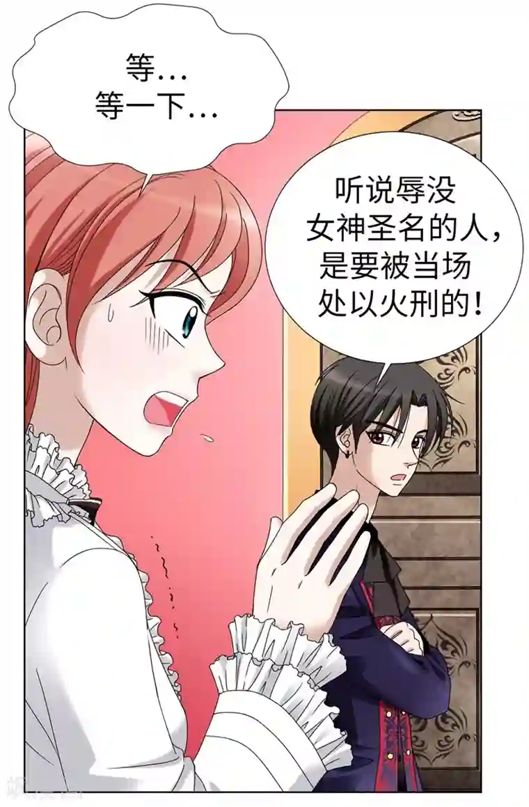 我不是女神第3话 挑食的吸血鬼