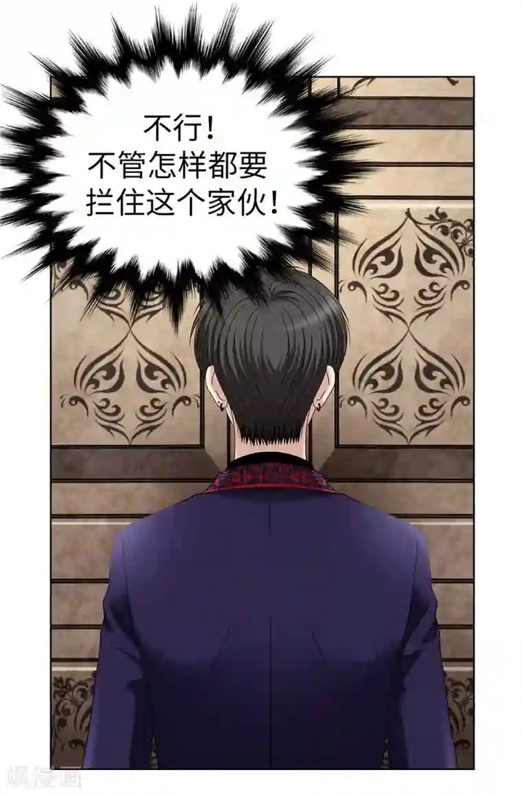 我不是女神第3话 挑食的吸血鬼