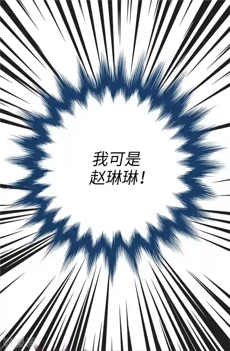 我不是女神第4话 扑克牌绝技