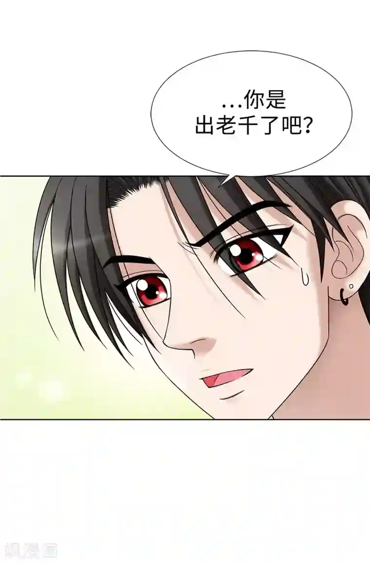 我不是女神第4话 扑克牌绝技