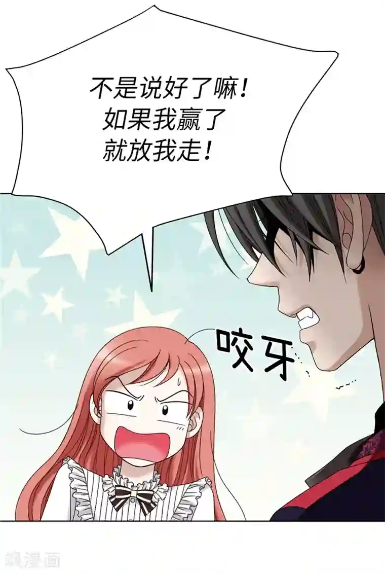 我不是女神第4话 扑克牌绝技