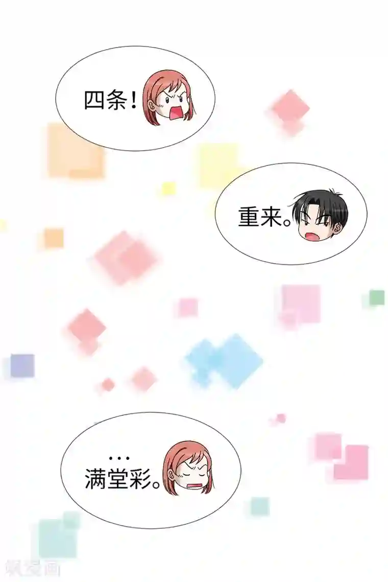 我不是女神第4话 扑克牌绝技