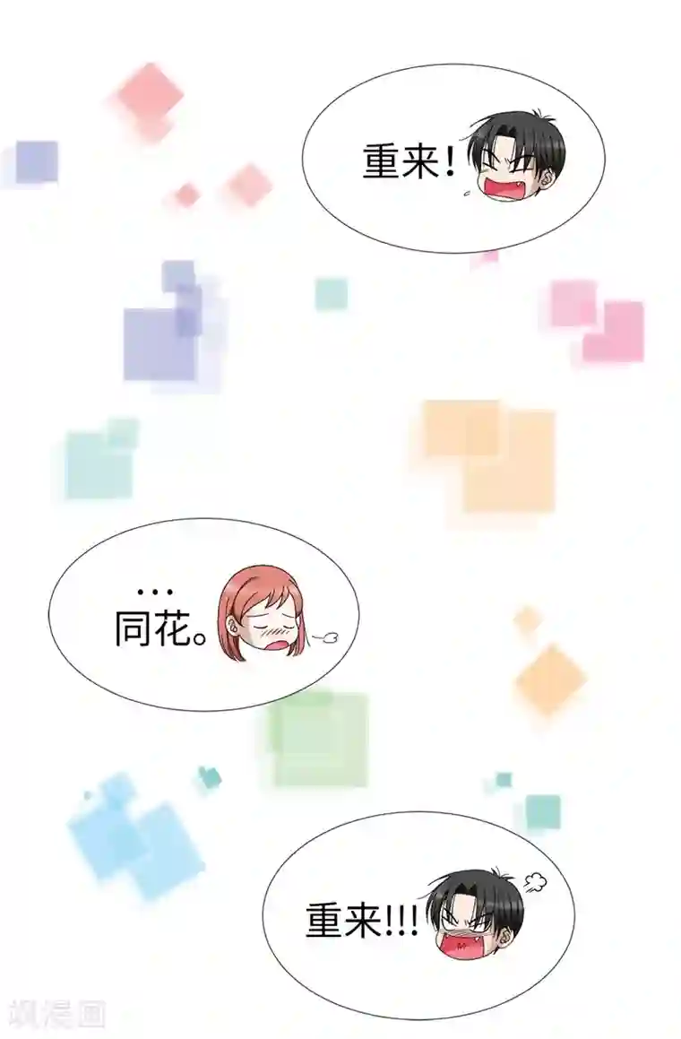 我不是女神第4话 扑克牌绝技