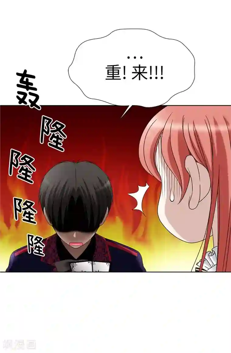 我不是女神第4话 扑克牌绝技