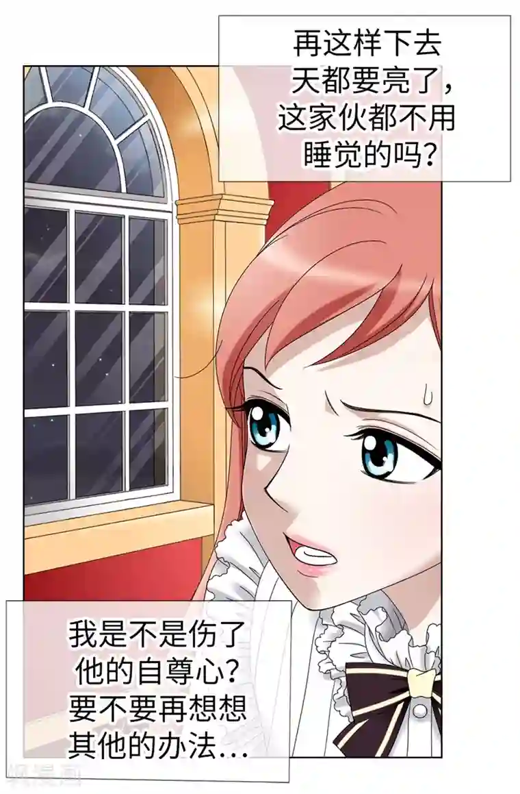 我不是女神第4话 扑克牌绝技