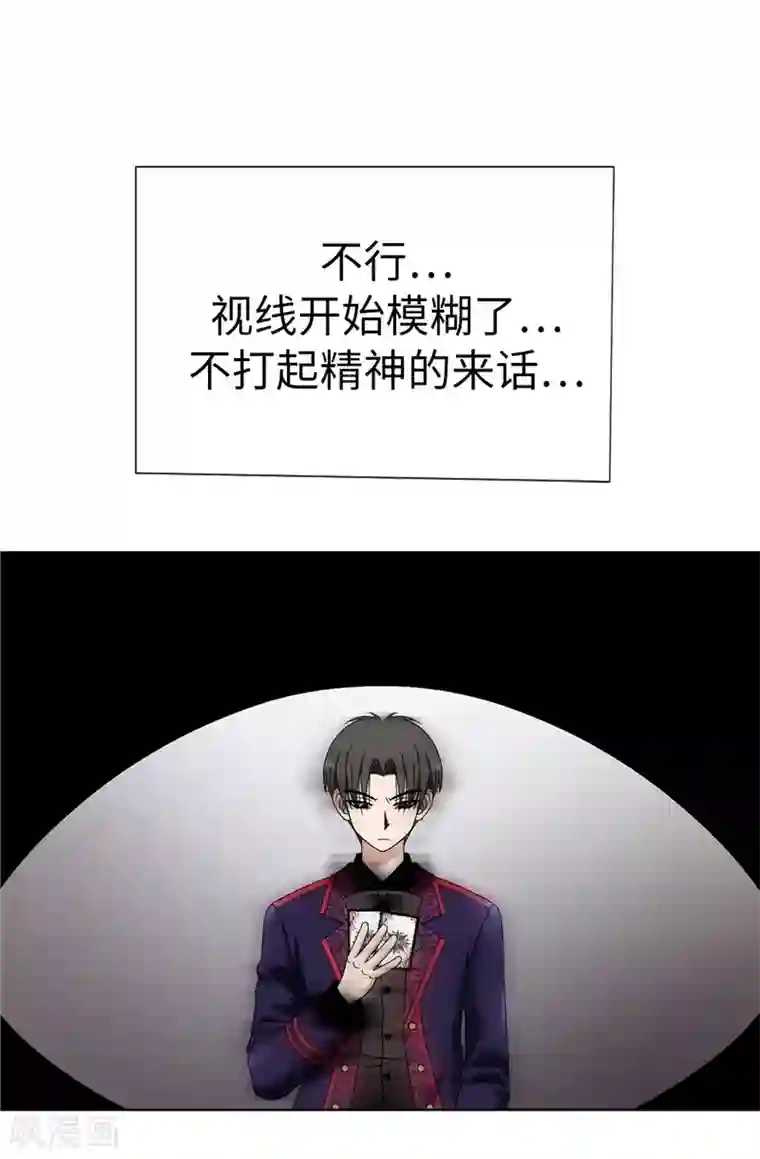 我不是女神第4话 扑克牌绝技