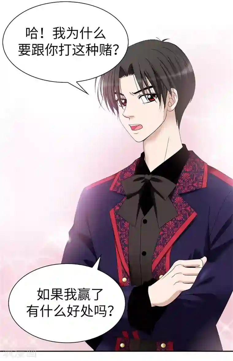 我不是女神第4话 扑克牌绝技