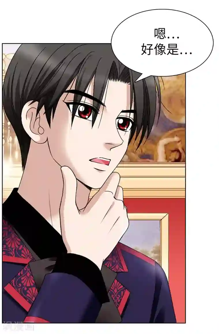 我不是女神第4话 扑克牌绝技