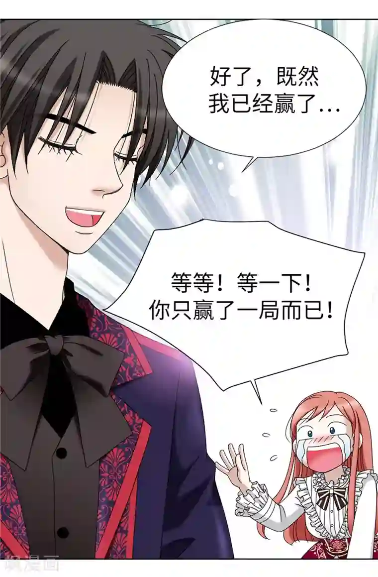 我不是女神第5话 铁孔雀