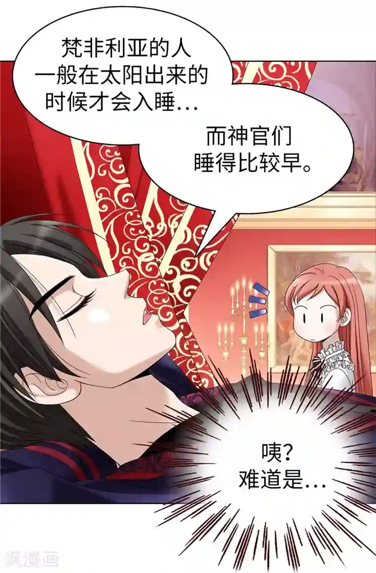 我不是女神第5话 铁孔雀