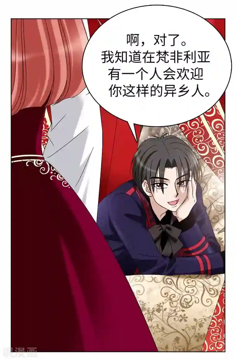 我不是女神第5话 铁孔雀