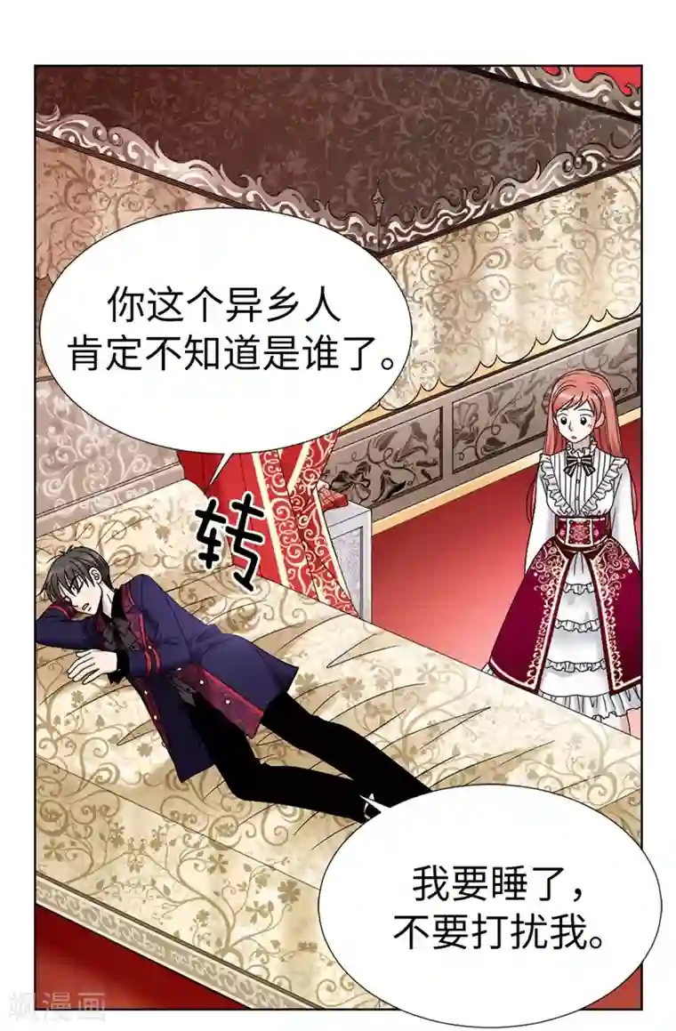 我不是女神第5话 铁孔雀