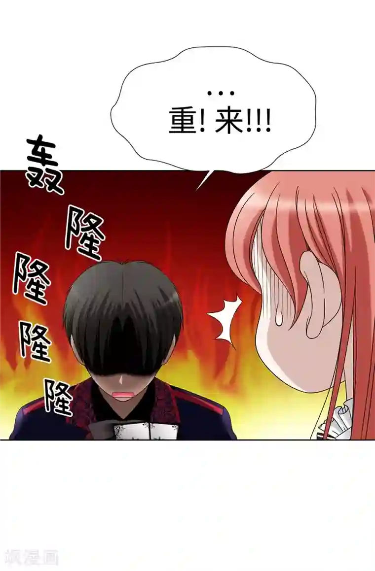 我不是女神第5话 铁孔雀