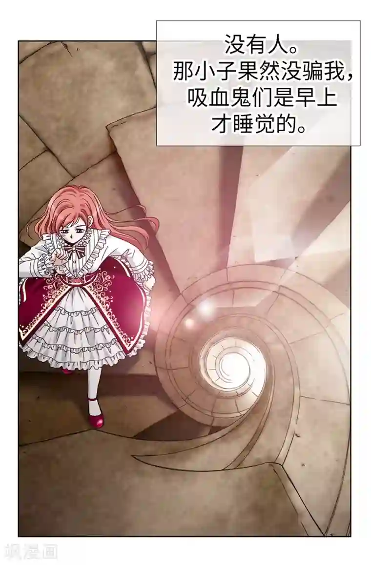 我不是女神第5话 铁孔雀