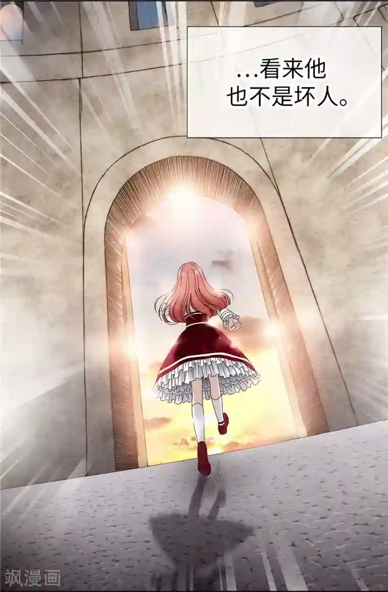 我不是女神第5话 铁孔雀