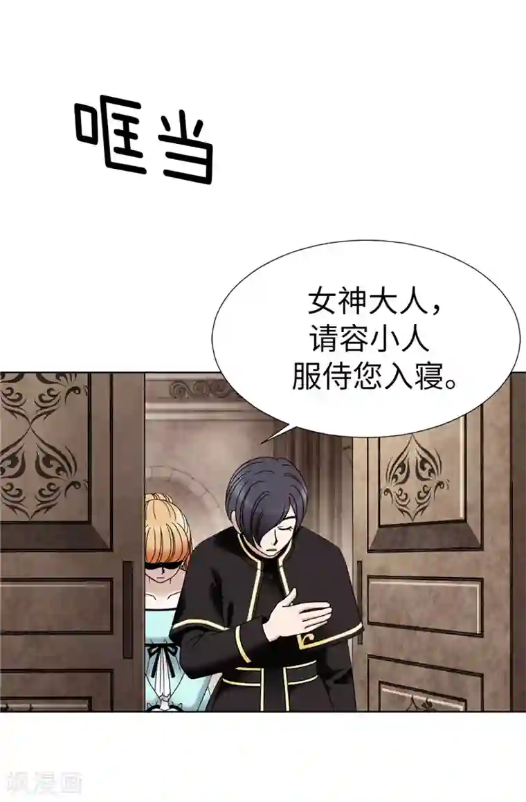 我不是女神第5话 铁孔雀