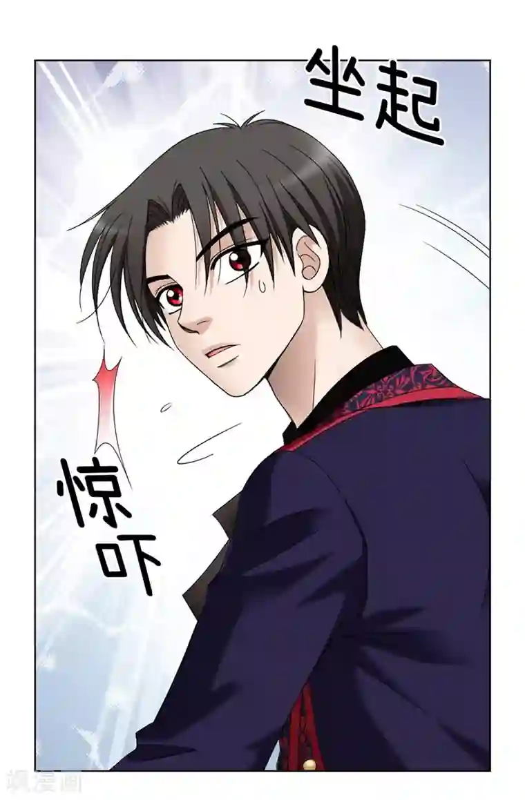 我不是女神第5话 铁孔雀