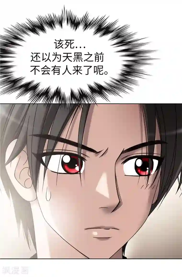 我不是女神第5话 铁孔雀