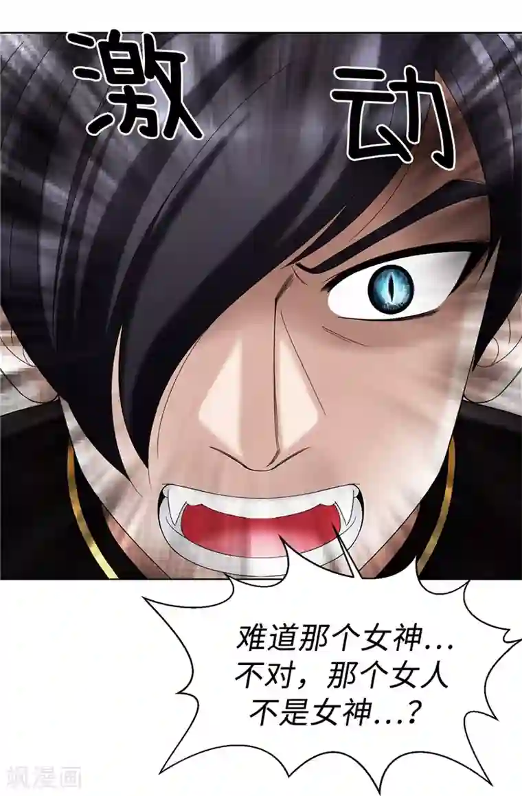 我不是女神第5话 铁孔雀