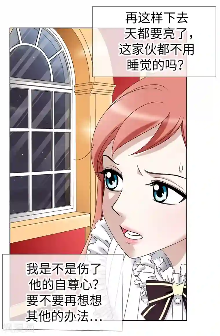 我不是女神第5话 铁孔雀