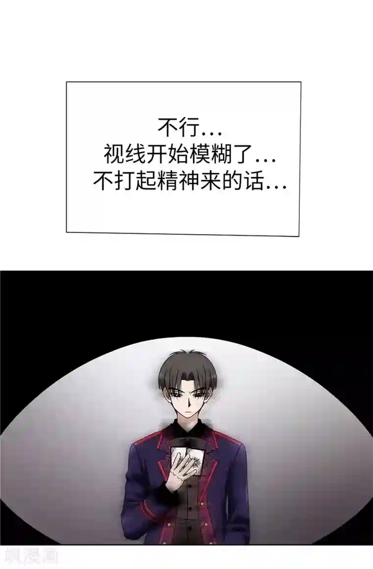 我不是女神第5话 铁孔雀