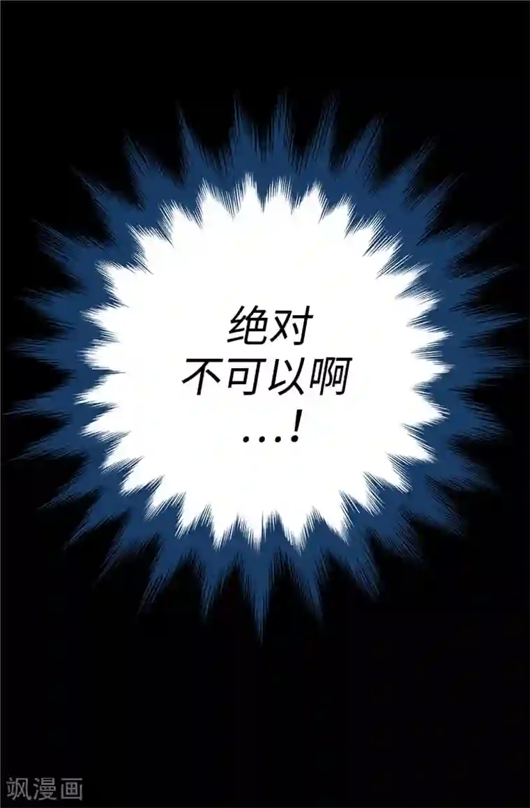 我不是女神第5话 铁孔雀