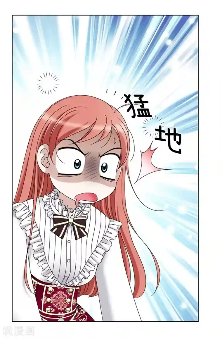 我不是女神第5话 铁孔雀