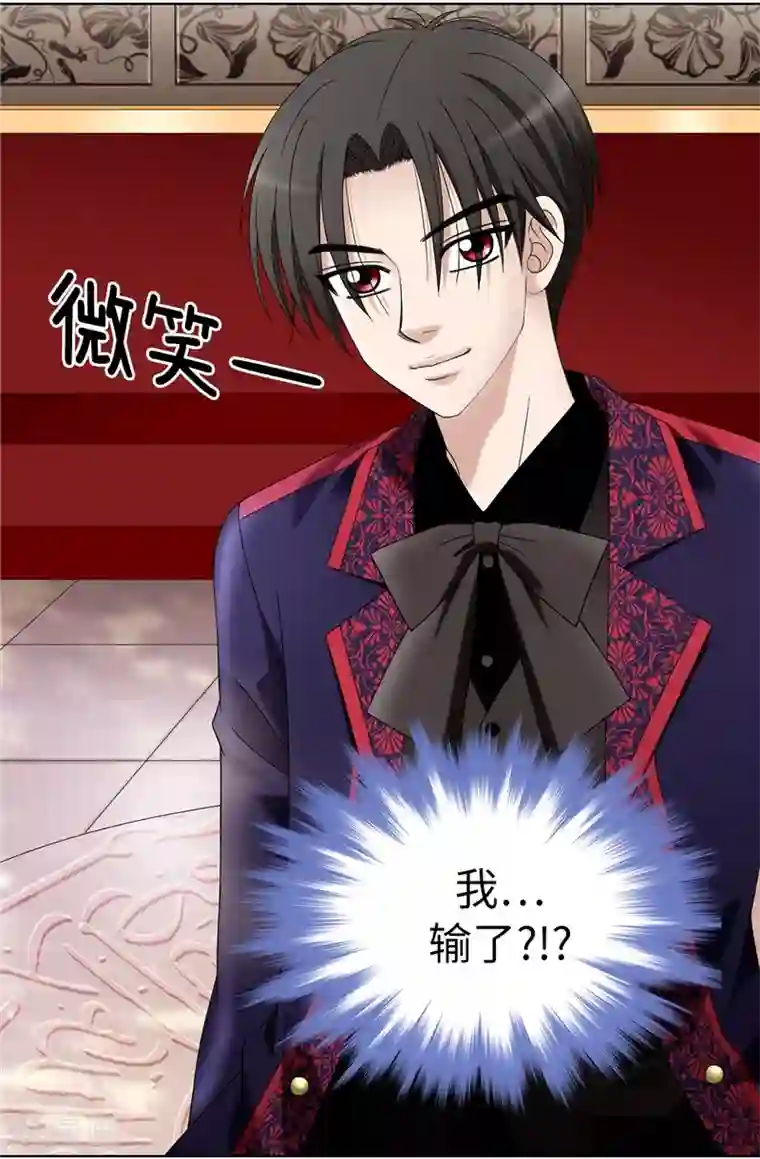 我不是女神第5话 铁孔雀