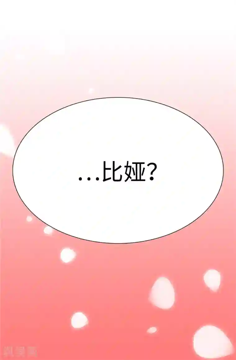 我不是女神第6话 我还不想死！