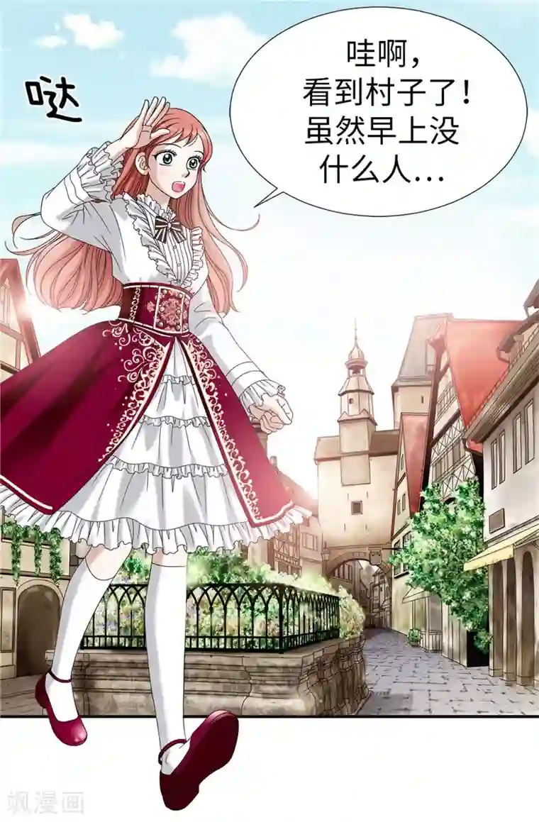 我不是女神第6话 我还不想死！