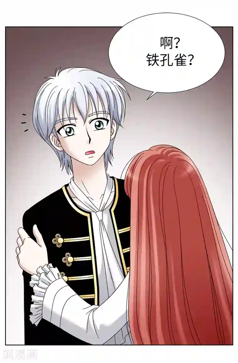 我不是女神第6话 我还不想死！