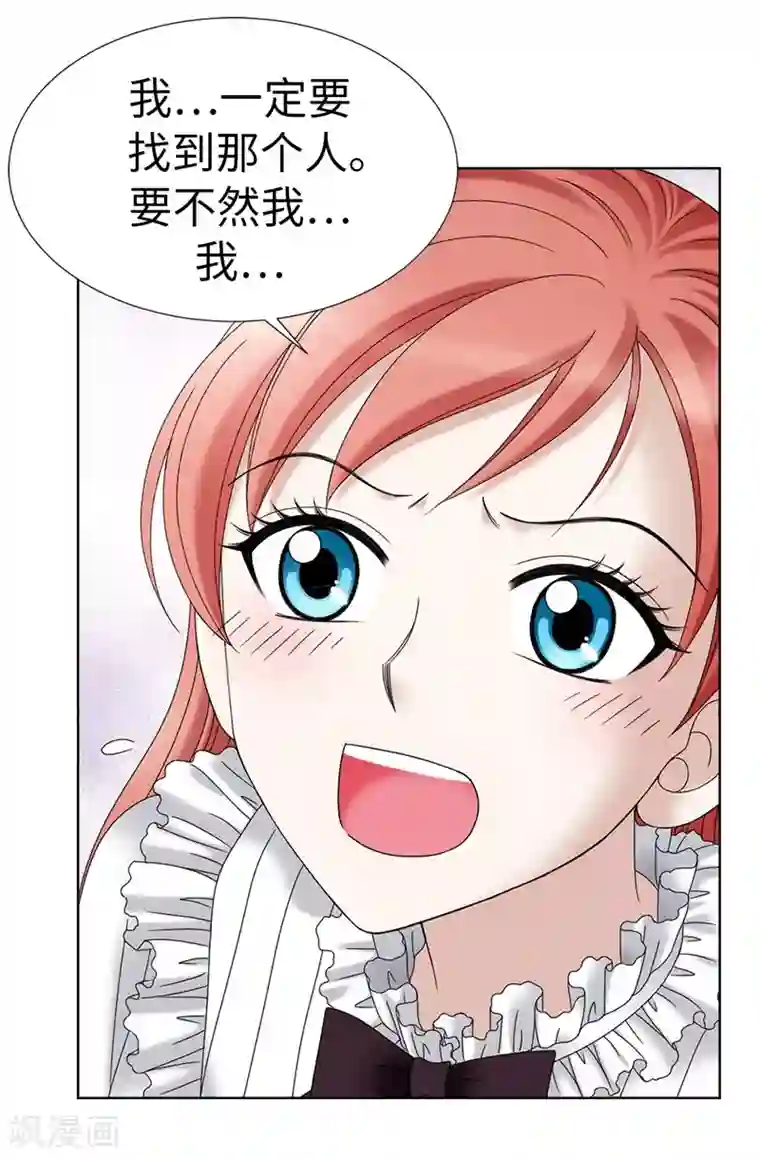 我不是女神第6话 我还不想死！