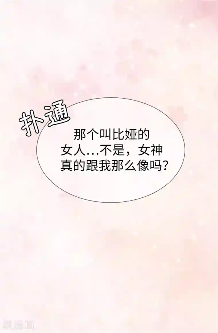 我不是女神第6话 我还不想死！