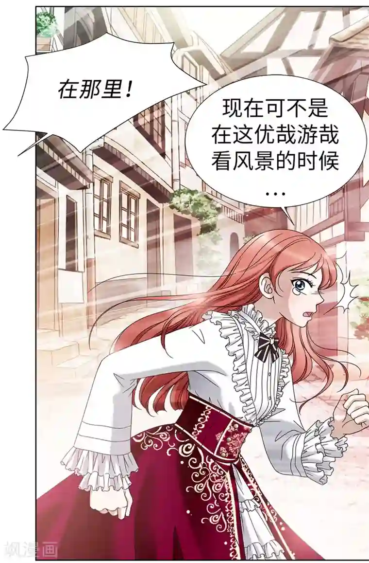 我不是女神第6话 我还不想死！