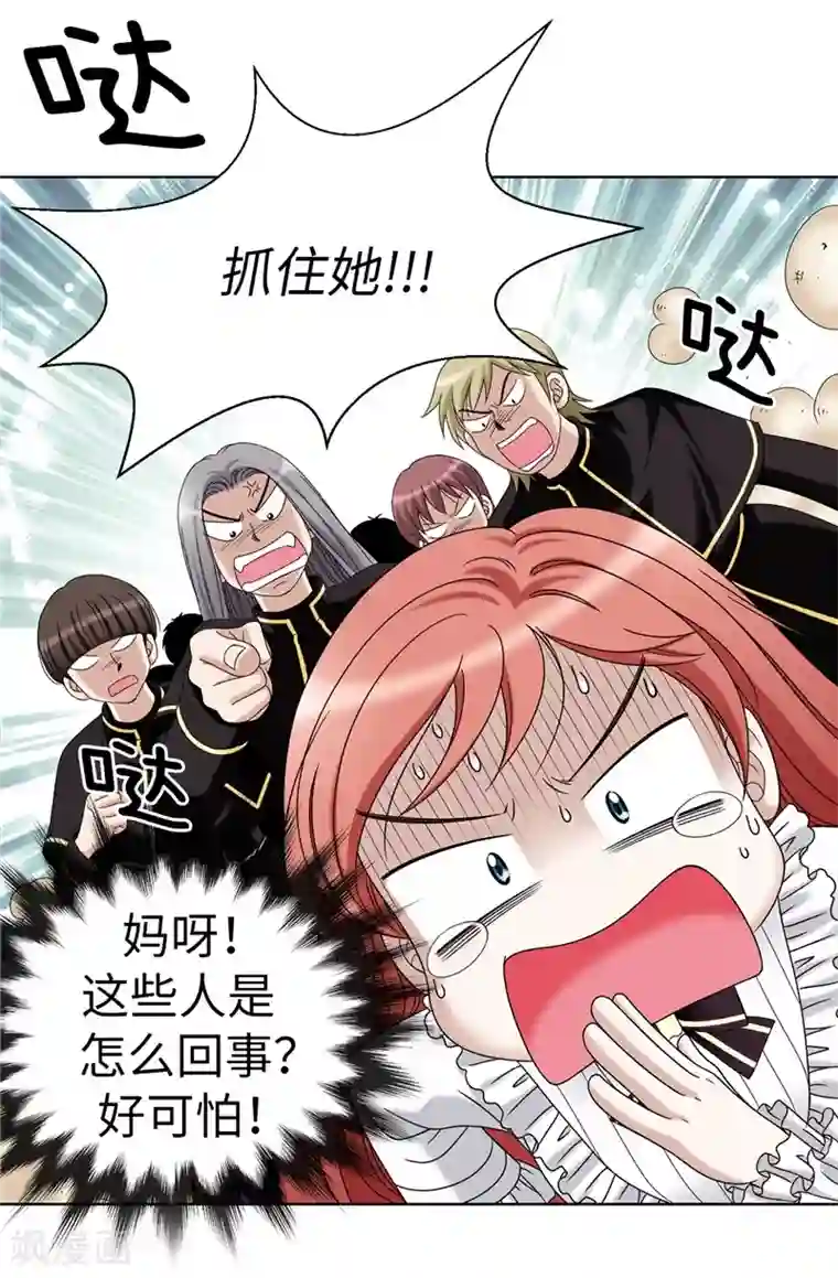 我不是女神第6话 我还不想死！