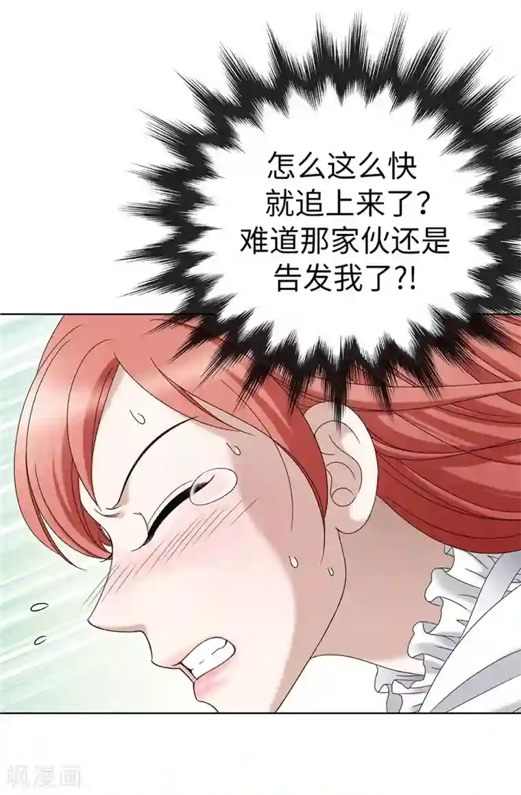 我不是女神第6话 我还不想死！