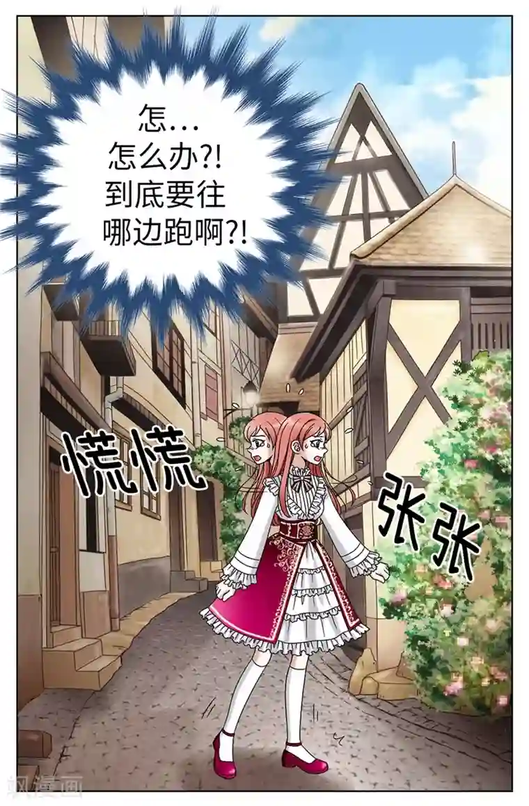 我不是女神第6话 我还不想死！