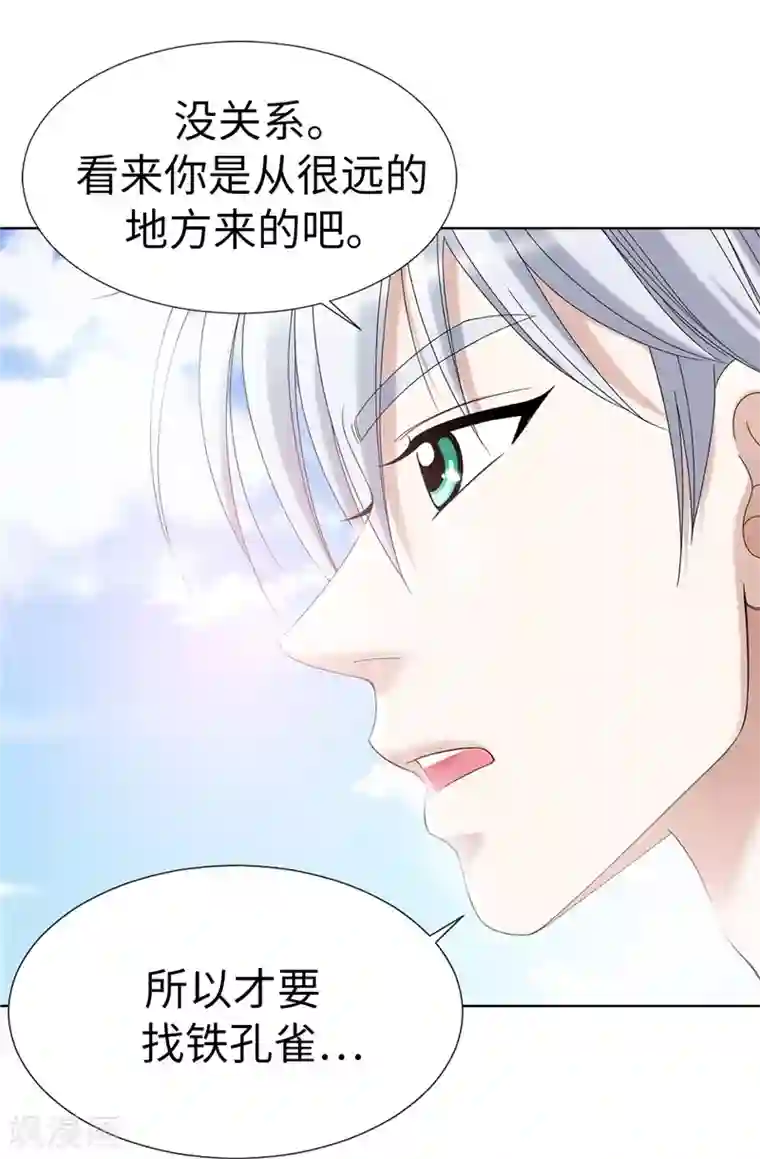 我不是女神第7话 唯一会欢迎我的人