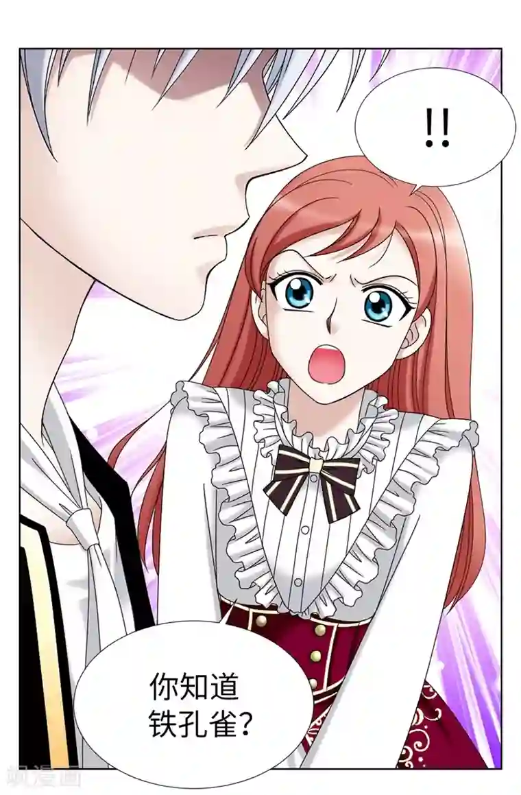 我不是女神第7话 唯一会欢迎我的人