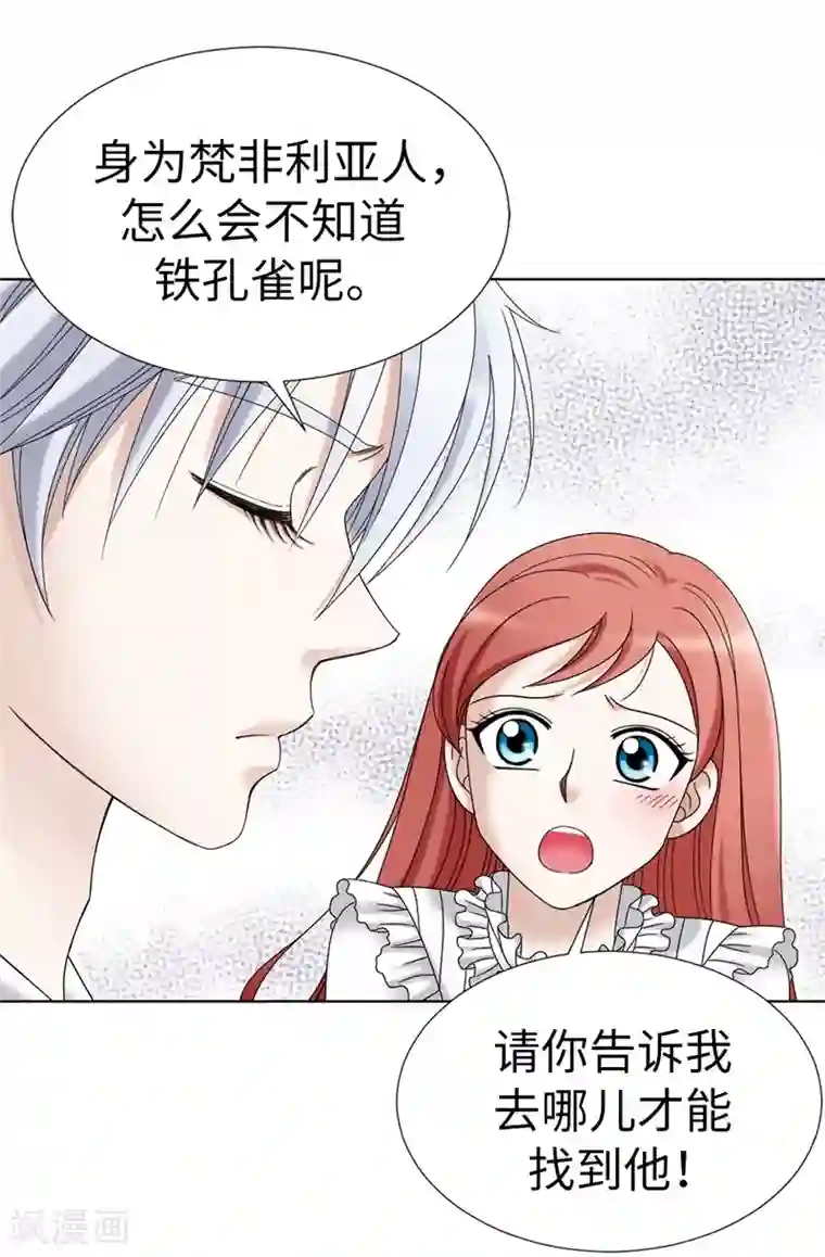 我不是女神第7话 唯一会欢迎我的人