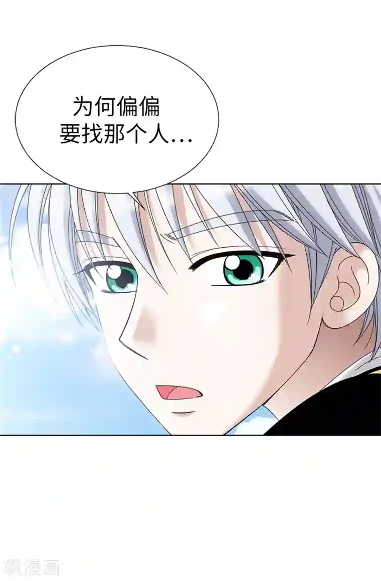 我不是女神第7话 唯一会欢迎我的人