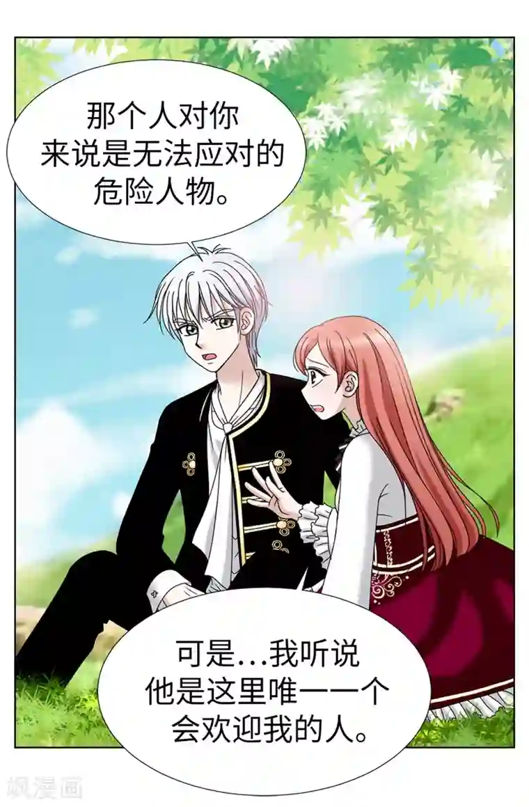 我不是女神第7话 唯一会欢迎我的人