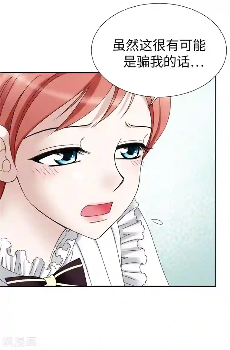 我不是女神第7话 唯一会欢迎我的人