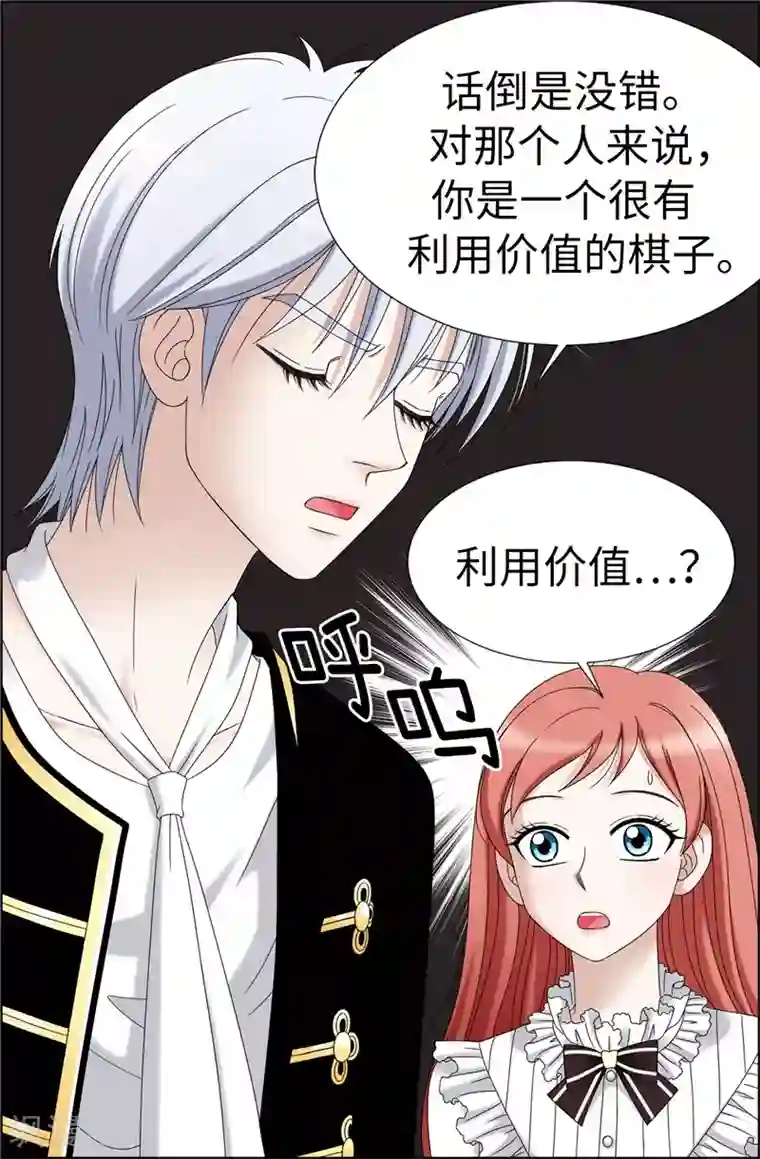 我不是女神第7话 唯一会欢迎我的人