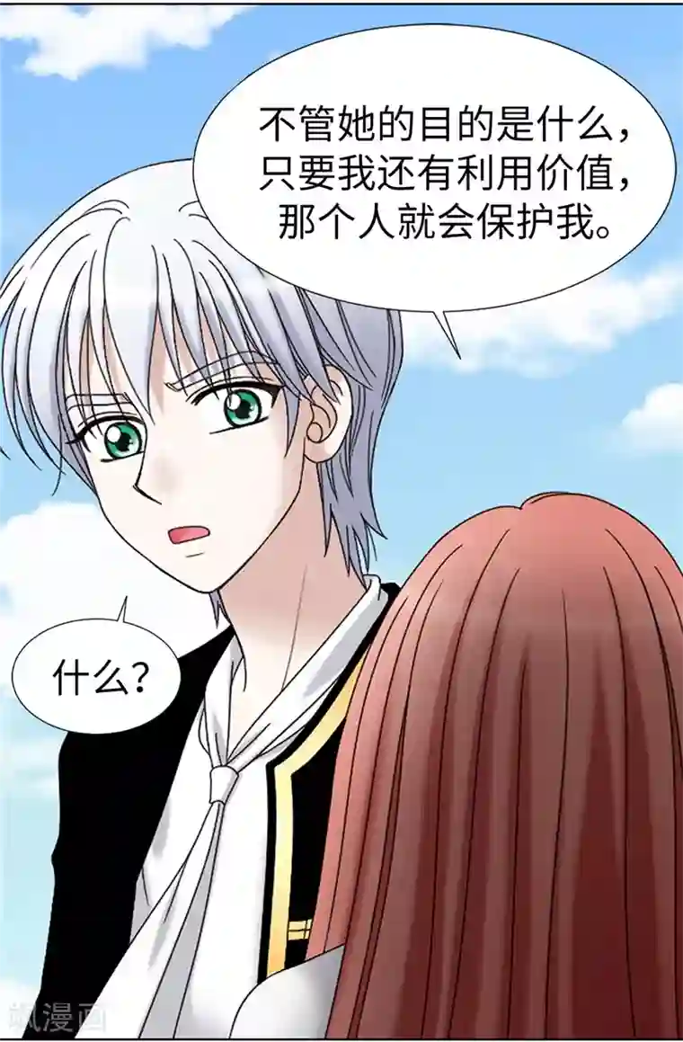 我不是女神第7话 唯一会欢迎我的人